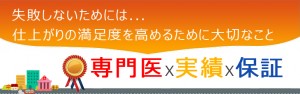 専門医
