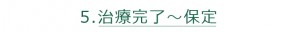 7-5-2矯正5