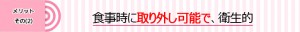 7-5メリット2