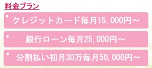 7-5-2料金プラン修正版