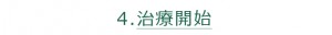 7-5-2矯正4
