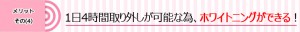 7-5メリット4
