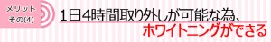 7-5メリット4