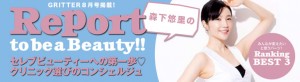 コンテンツエリア