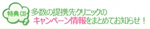 特典3pink
