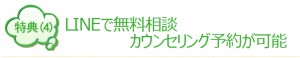 特典４
