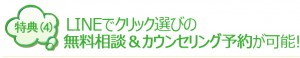 特典４-2
