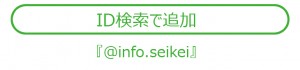 IDで追加-2