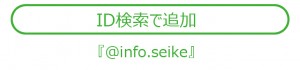IDで追加