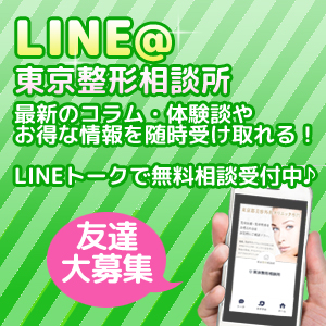 LINE＠追加
